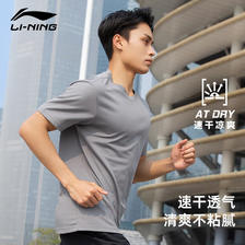 LI-NING 李宁 速干T恤运动短袖男夏季冰感跑步上衣吸汗透气纯色t恤 64元