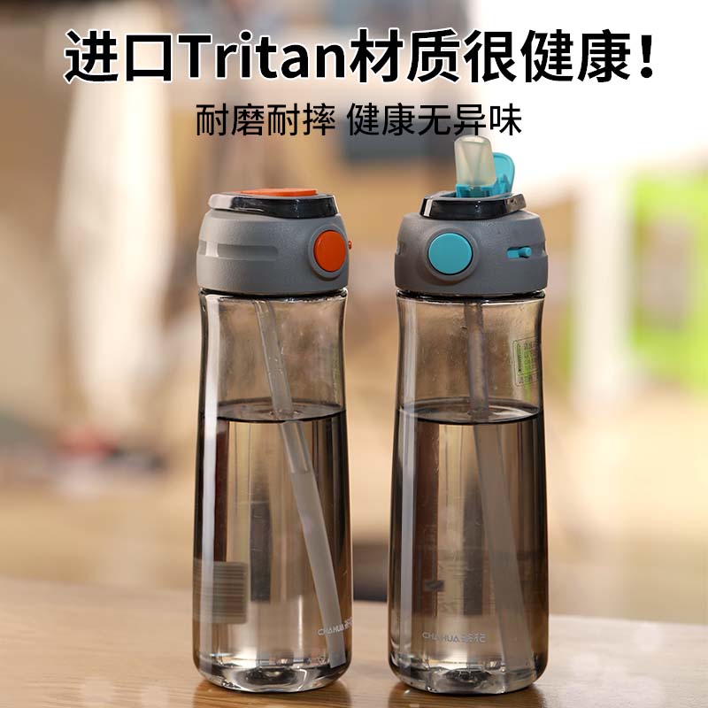 CHAHUA 茶花 tritan材质便携式运动吸管水杯 640ML 黑色/蓝色 13.71元