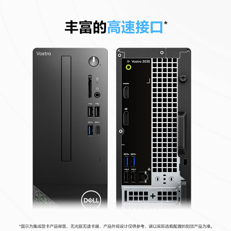 以旧换新补贴、PLUS会员：DELL 戴尔 成就3030S 台式电脑主机（i5-14400、16GB、512