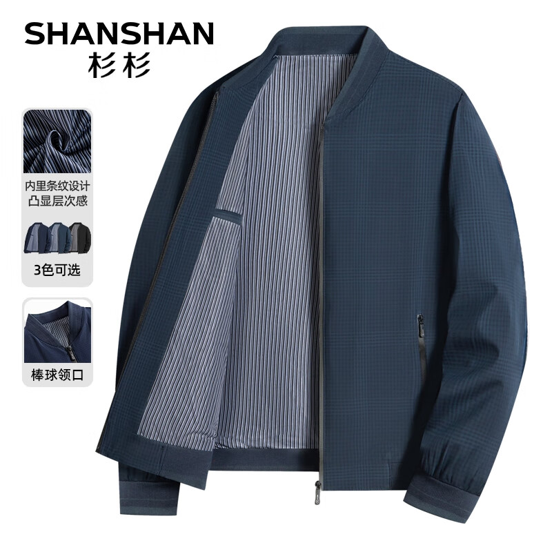 移动端、京东百亿补贴：杉杉 SHANSHAN 男士棒球领夹克 129元（需用券）