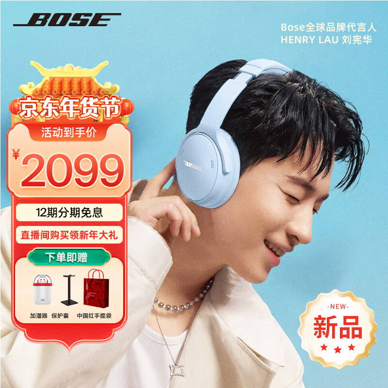 BOSE 博士 Quiet Comfort45升级款蓝牙耳机头戴式bose qc45 1402元（需用券）