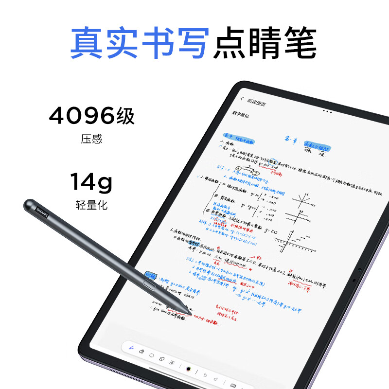 Lenovo 联想 小新Pad 2024款 11英寸 Android 平板电脑 848元（需用券）