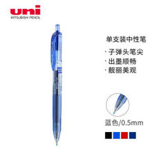 uni 三菱铅笔 三菱 UMN-105 按动速干中性笔 蓝色 0.5mm 单支装 ￥3.62