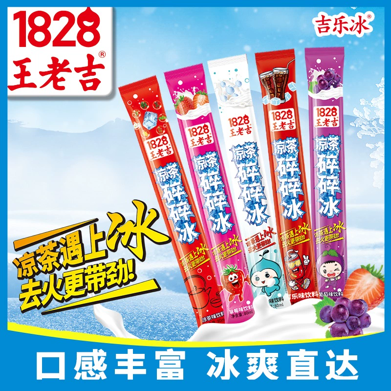 王老吉 混合口味凉茶碎碎冰 80ml*30支 ￥12.9