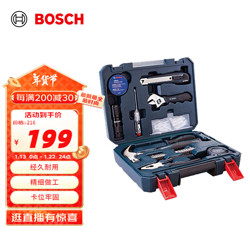 博世 BOSCH 多功能工具套装 66件套 ￥167.63