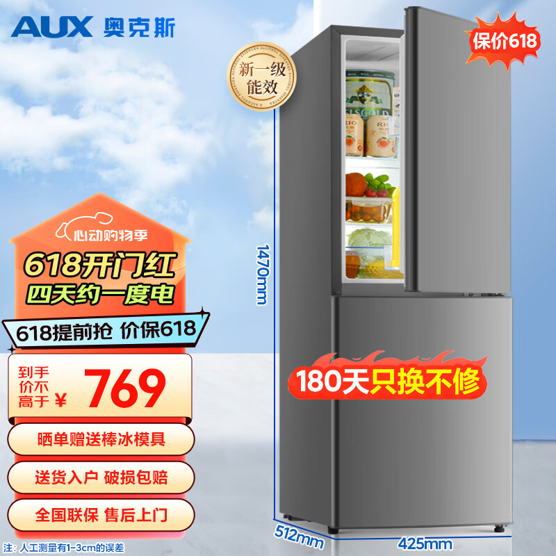 AUX 奥克斯 双门冰箱大容量冷藏冷冻两门电冰箱 758元（需用券）