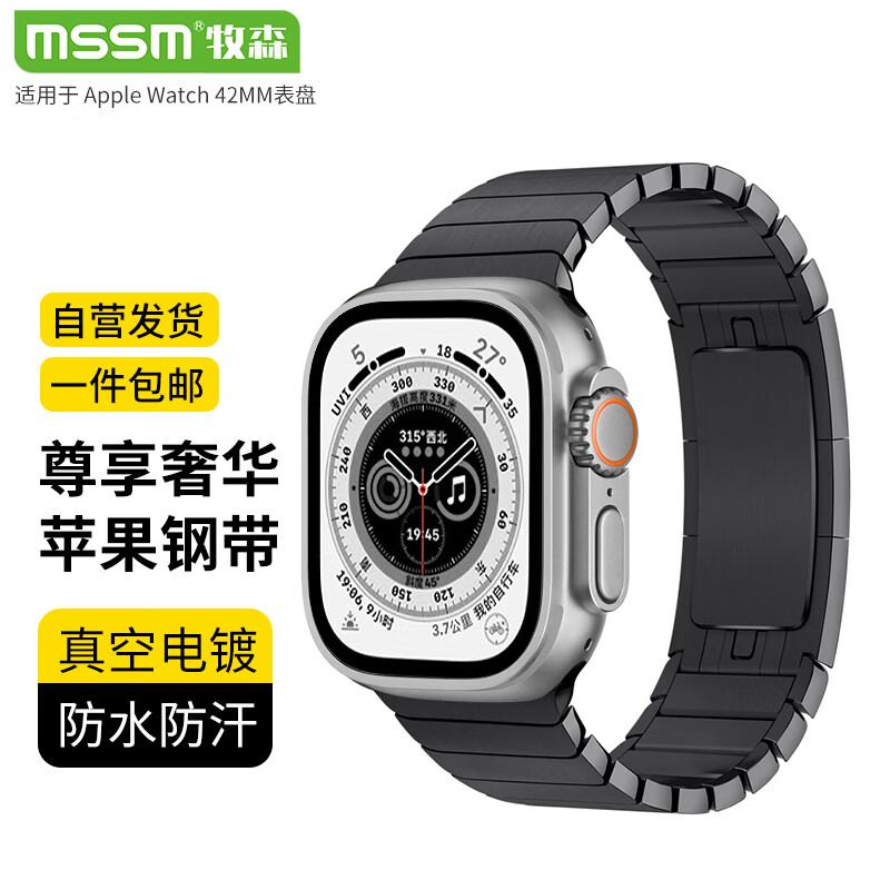 MSSM 适用苹果手表表带不锈钢金属表带Ultra/iwatch s10/9/8/7/6/SE单珠钢链表带黑