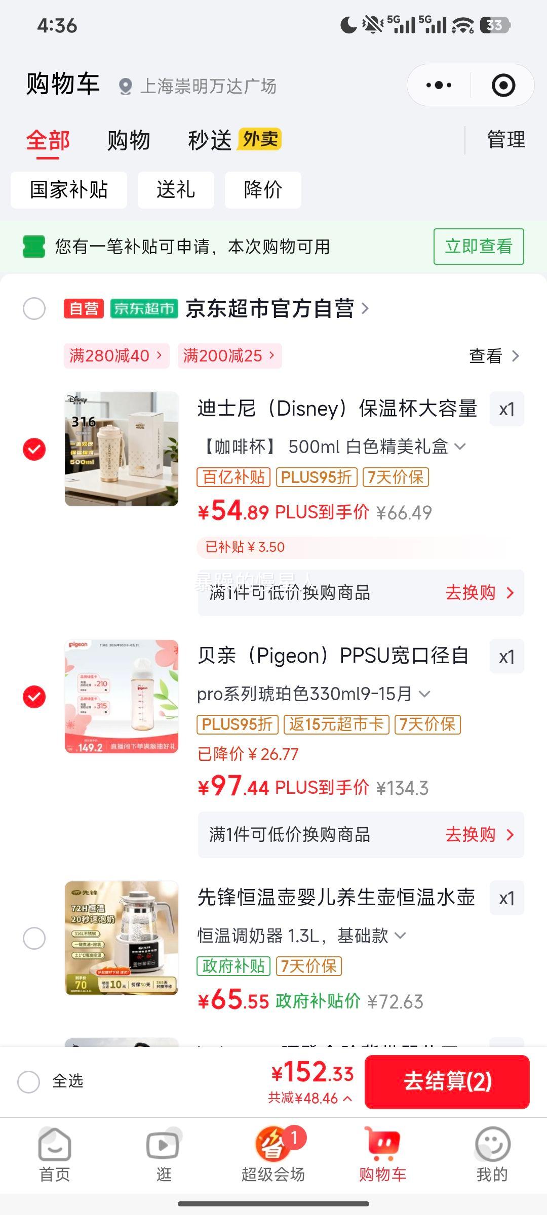 贝亲 PPSU宽口径自然实感防胀气奶瓶 330ml LL号 AA194优惠证明
