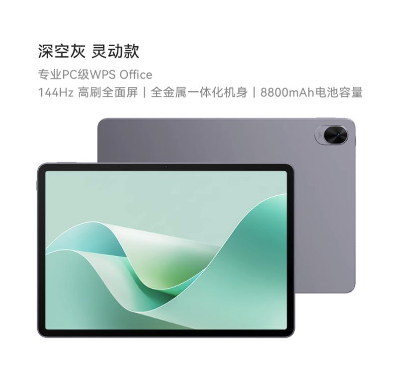 HUAWEI 华为 MatePad 11.5 S 柔光版 HarmonyOS 4.2 平板电脑 2299元