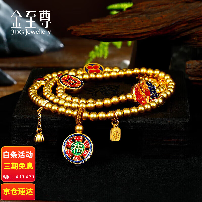 金至尊 3 DG Jewellery 金至尊 黄金手串福禄珠长款叠戴国潮古法999足金手链计