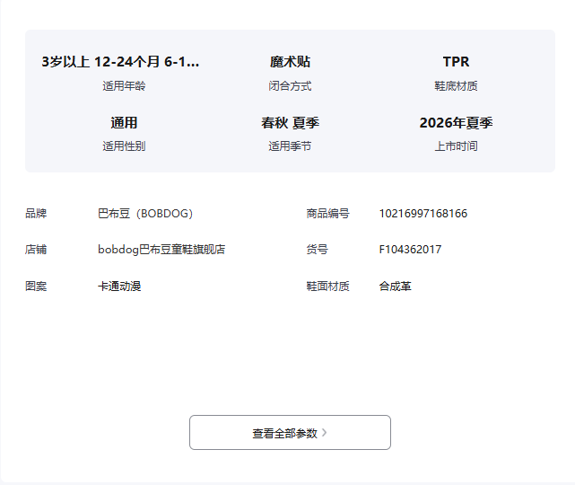巴布豆 童鞋2026夏季框子鞋男童休闲透气儿童凉鞋女宝运动鞋中大童鞋子 389