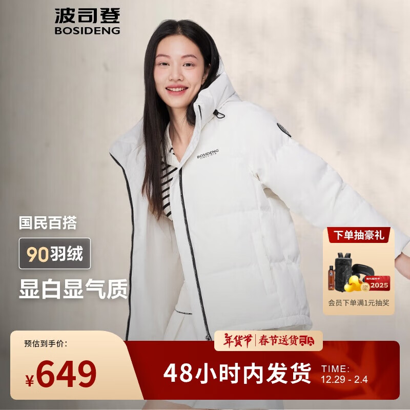 波司登 羽绒服女经典加厚百搭宽松连帽保暖90绒外套B20145112E 糙白 ￥439.11