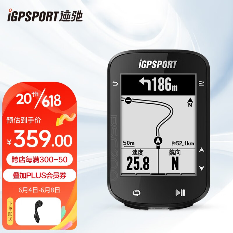 iGPSPORT BSC200码表公路车自行车骑行装备无线GPS山地车智能码表轨迹导航 BSC200 356.91元（需用券）