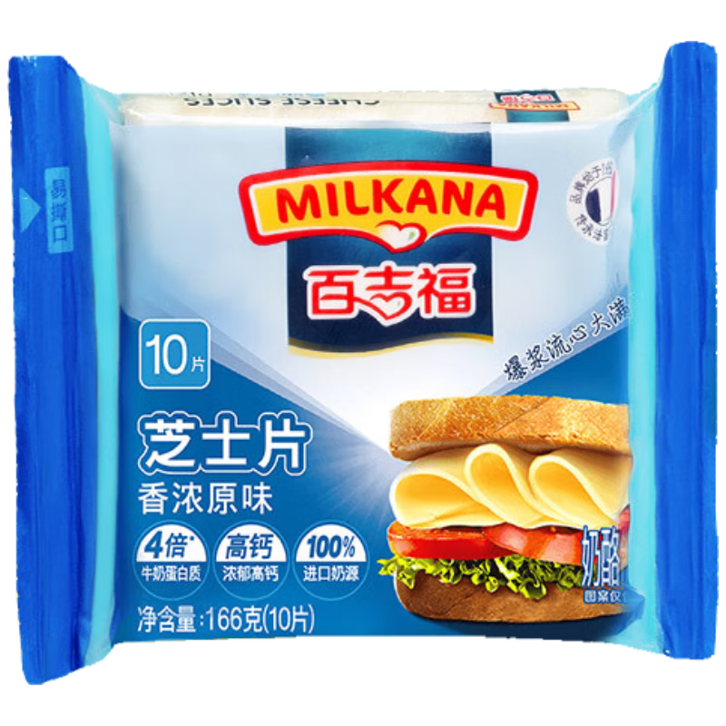 需首购礼金、PLUS会员：MILKANA 百吉福 芝士片奶酪 原味 166g/10片装*2件 21.32元