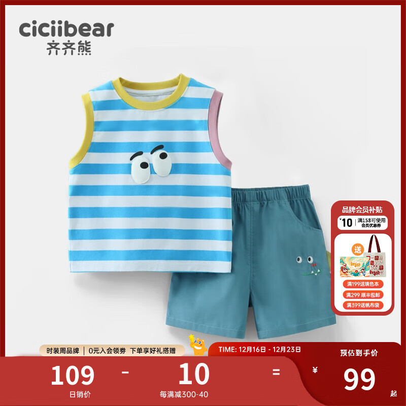 cicibear 齐齐熊 ciciibear）男童背心套装夏装儿童2024运动服两件套宝宝 海魂蓝 