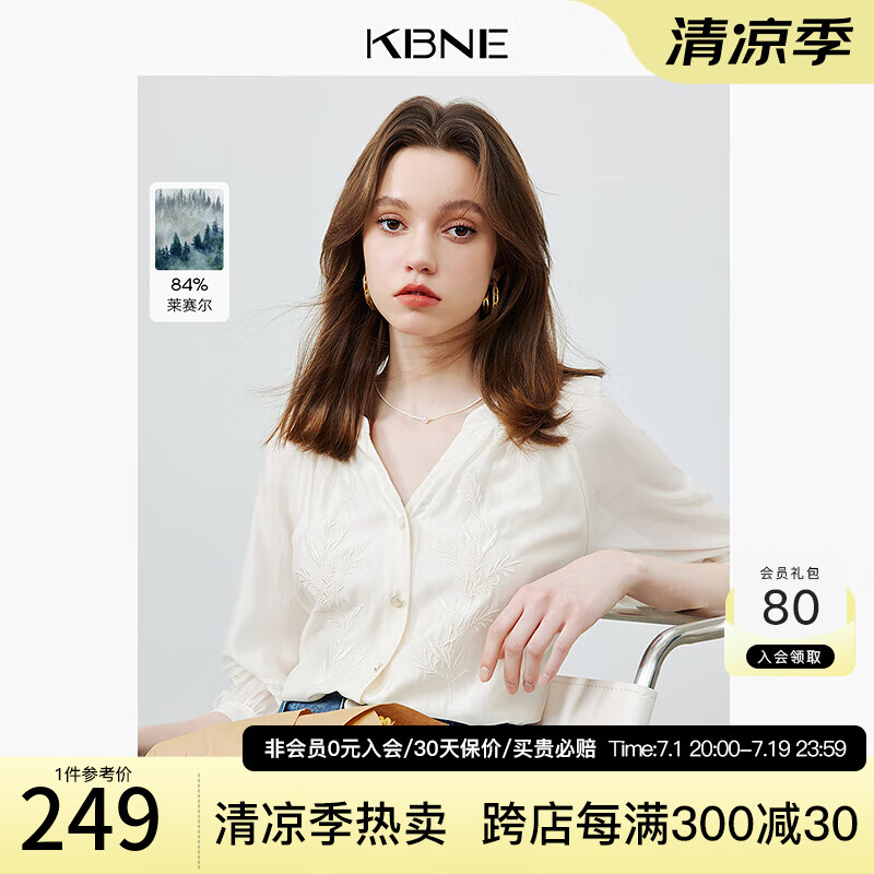 KBNE 卡贝奈尔 莱赛尔衬衫女洋气2024夏季宽松显瘦减龄v领潮流新中式上衣 米