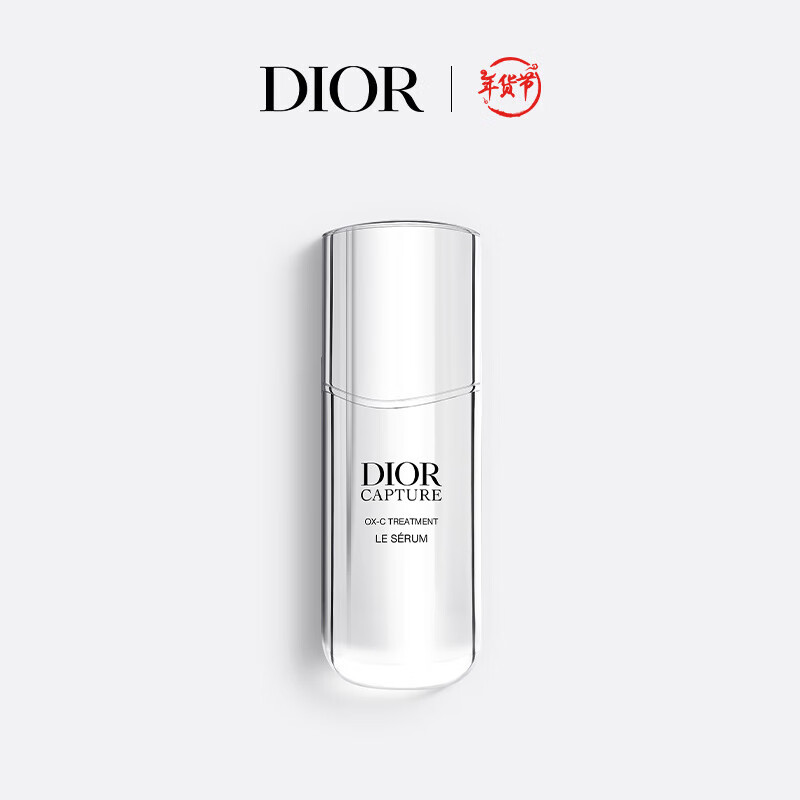 Dior 迪奥 肌活蕴能精华50ml 小A瓶精华紧致焕活护肤 新年礼物生日礼物 1470元