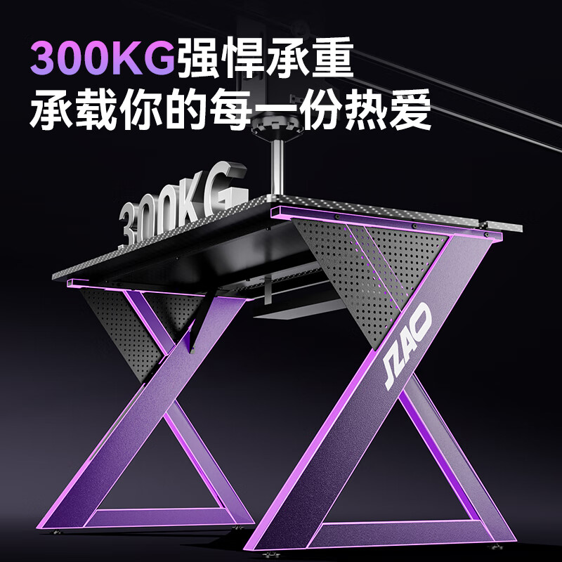 京东京造 泰坦A3电竞桌台式电脑桌子实木ENF级家用书桌办公桌碳纤维纹1.2m 31