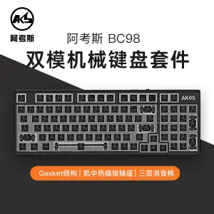 AKOS 阿考斯 BC98 双模板套件（无背光）黑白 79.39元（需用券）