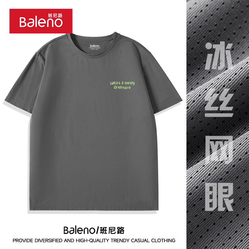 Baleno 班尼路 初高中生短袖男t恤网眼速干冰丝透气潮流百搭卡通大码上衣服 