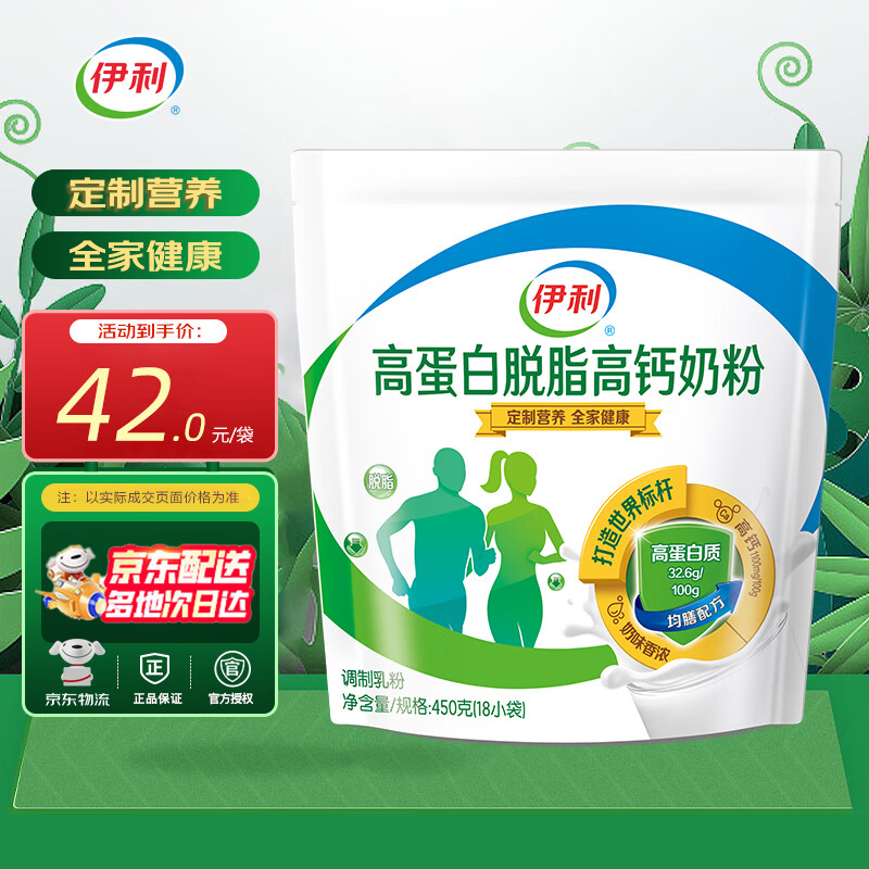 yili 伊利 高蛋白脱脂高钙奶粉450克 18小袋 35.38元（需买3件，需用券）