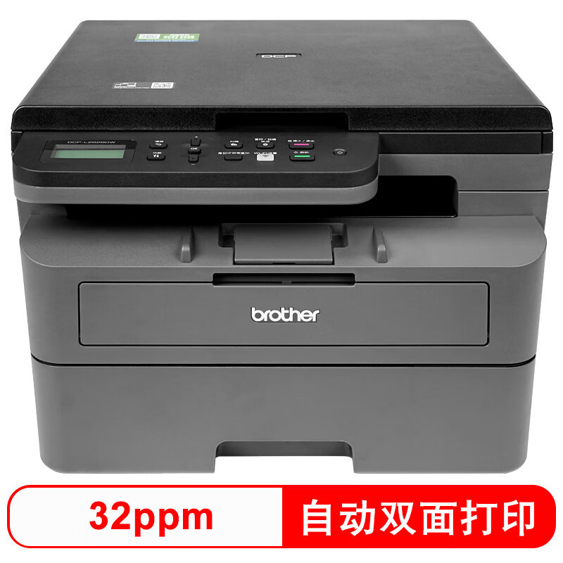 brother 兄弟 DCP-L2535DW 黑白激光一体机 黑色 1299元