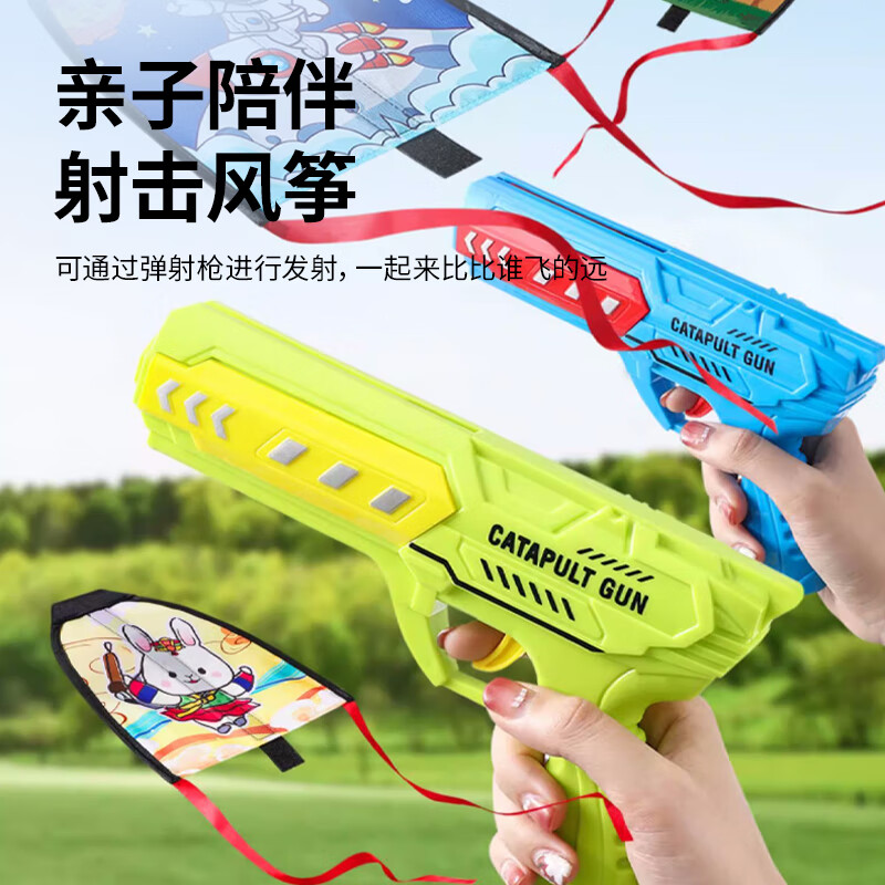 爸爸妈妈 爸爸风筝儿童弹射风筝枪户外玩具便携滑行小风筝手持发射器玩具男孩 7.5元 - 清风线报