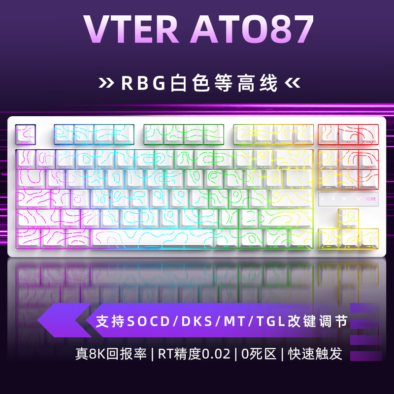 VTER ATO87电竞机械磁轴键盘全键热插拔白色等高线-极光轴-有线RGB版 8K回报率 