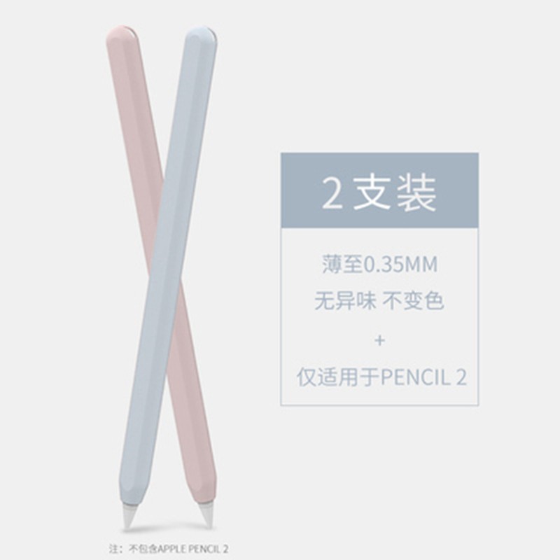 比博欧 biboou 比博欧 适用苹果Apple pencil二代手写笔保护套ipad配件防滑硅胶手