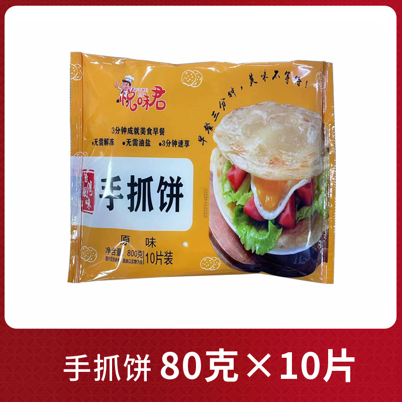 江小闻 老上海葱油饼 90gX10片 14.9元（需用券）