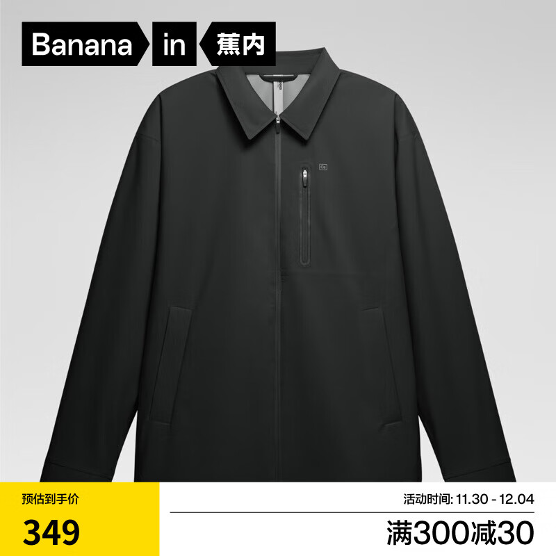 plus会员：Bananain 蕉内 氧气503Proof Air男士夹克外套 347.11元（5折券后187.61元）