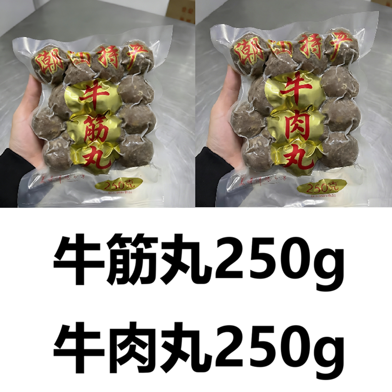 移动端：潮仙翁 潮汕牛肉丸 牛筋丸 火锅丸子 29.99元（淘金币可抵0.3元起）