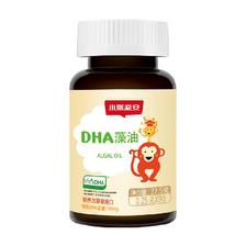 小斯利安 DHA藻油胶囊 ￥168.1