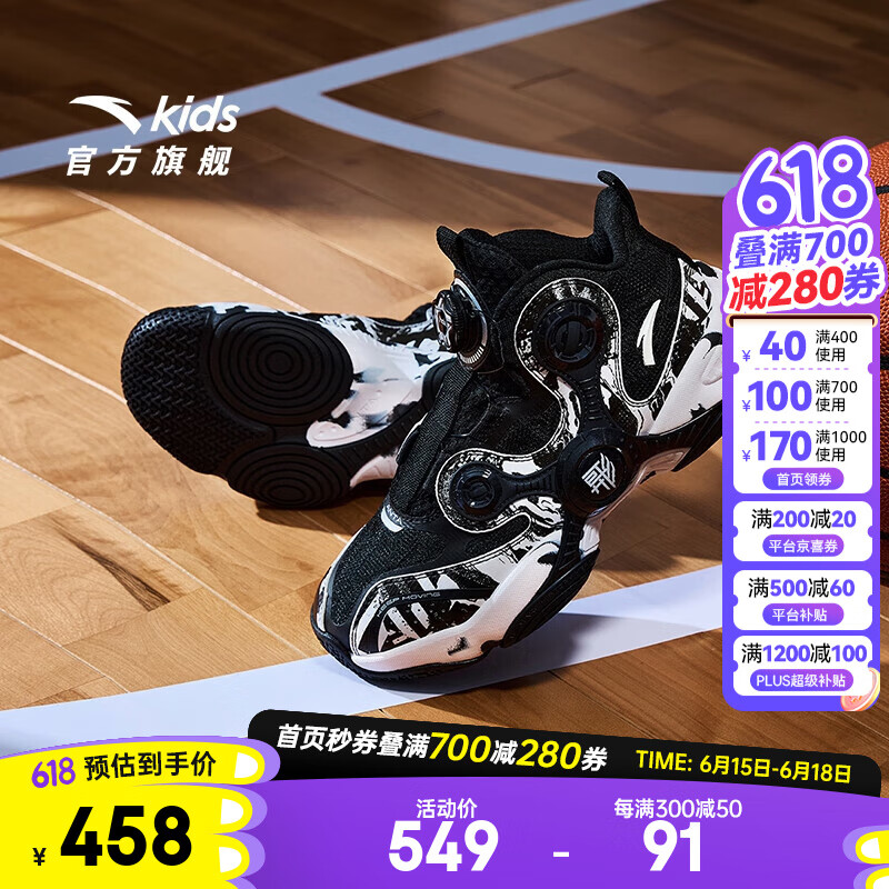ANTA 安踏 儿童篮球鞋男大童运动鞋2024秋季防滑耐磨专业比赛球鞋异形4.0 黑/