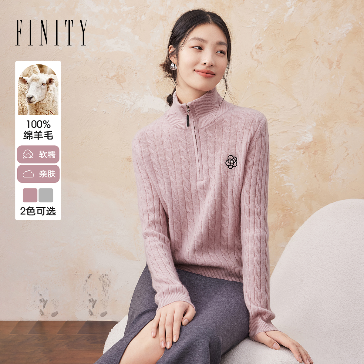 88VIP：Infinity FINITY菲妮迪针织衫2024年冬季新款半高领气质上衣女 444.6元