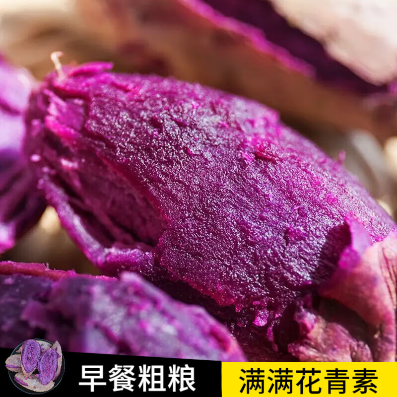 鲁禧 新鲜紫薯 中果净4.5斤装(单果150-300g) 11.9元（需用券）