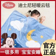 百亿补贴：Disney 迪士尼 小毯子盖毯午睡毯婴儿童被子毛巾被宝宝空调被四