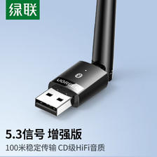UGREEN 绿联 USB蓝牙适配器4.0兼容5.0接收器笔记本电脑台式机音频发射器手机