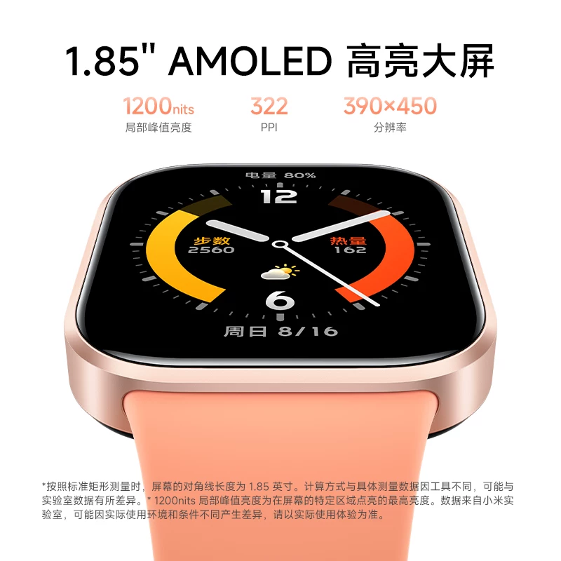 小米 Watch6活力版 蓝牙通话 智能手表 222.88元 - 线报酷