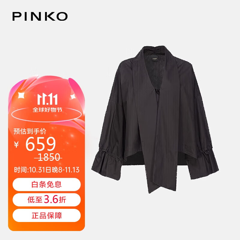 PINKO 品高 女装时尚休闲宽松领口系带上衣 黑色 40送女友 659元