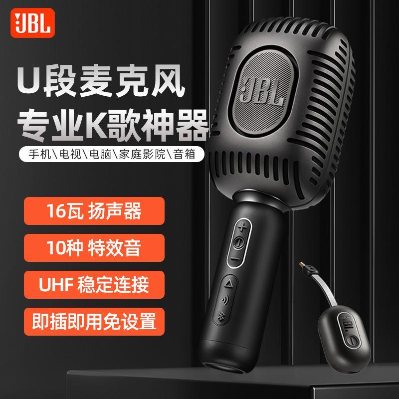 JBL 杰宝 KMC650U无线蓝牙话筒音响一体麦克风手机K歌蓝牙U段连接音箱 1383.99元