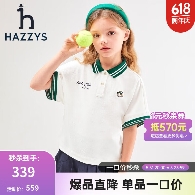HAZZYS 哈吉斯 品牌童装女童夏新款弹力宽松透气凉爽运动风短袖polo衫 本白 14
