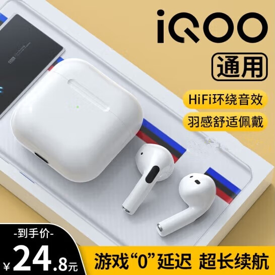 威岸 蓝牙耳机适用iqoo真无线vivo半入耳式IQOO11/10/9/neo8/7/5s6pro/x90/s12超长续航