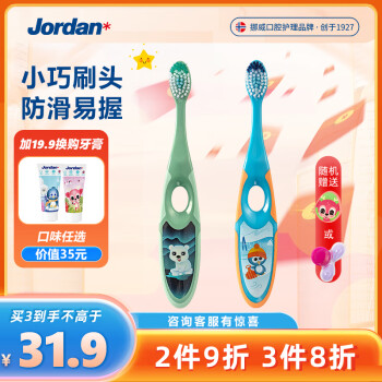 Jordan 儿童软毛护龈牙刷 3-5岁 双支装 ￥34.9
