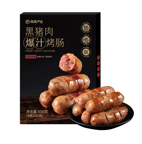 YANXUAN 网易严选 纯黑猪肉爆汁烤肠400g（任选3件） 31.64元（需买3件，需用券