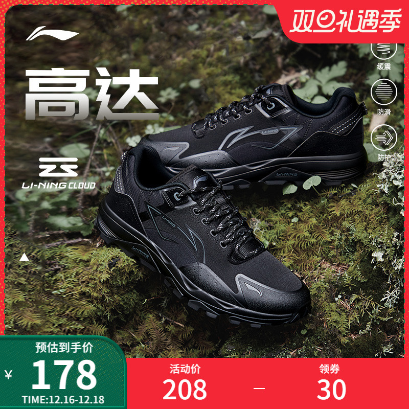 LI-NING 李宁 高达 | 跑步鞋男2023新款专业减震户外鞋黑色防滑越野运动鞋 178
