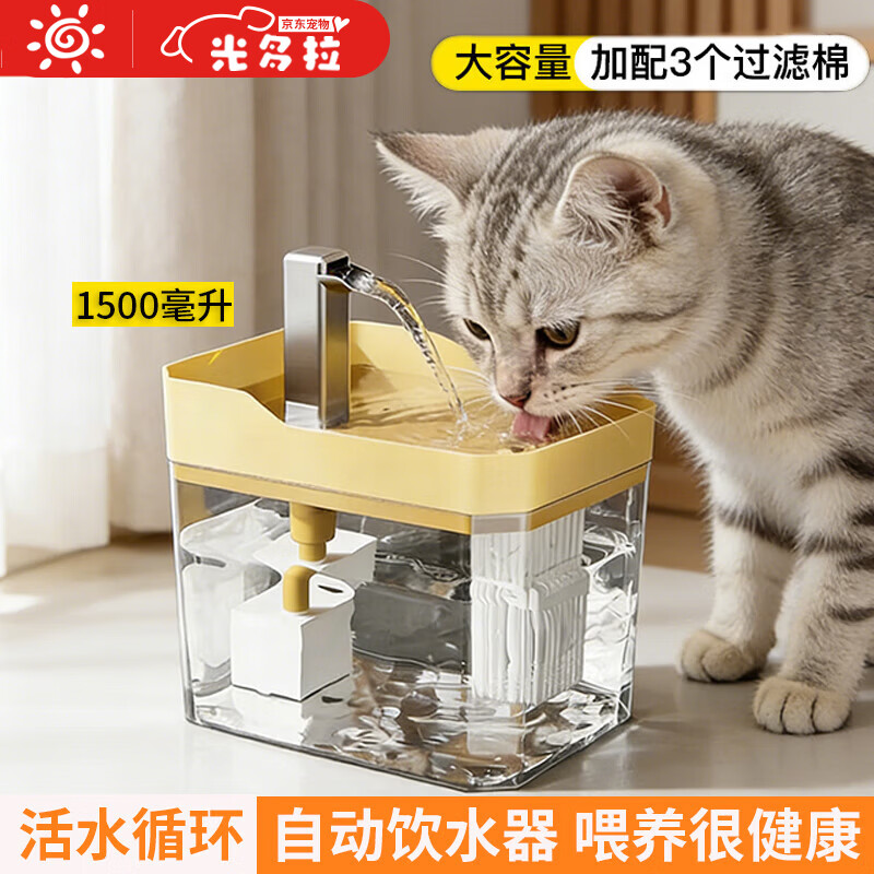 光多拉 静音自动循环 黄色 宠物饮水机 22.9元 - 线报酷