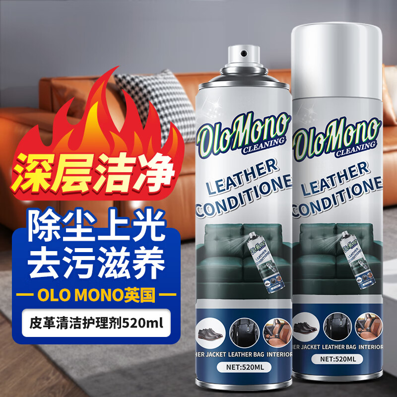 Olo Mono 英国 皮革清洁护理剂520ml 11.18元