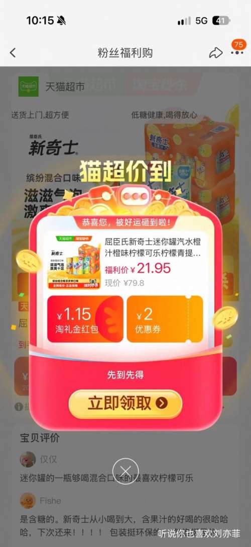屈臣氏 新奇士混合口味汽水 200ml×12罐 18.4元 - 86线报