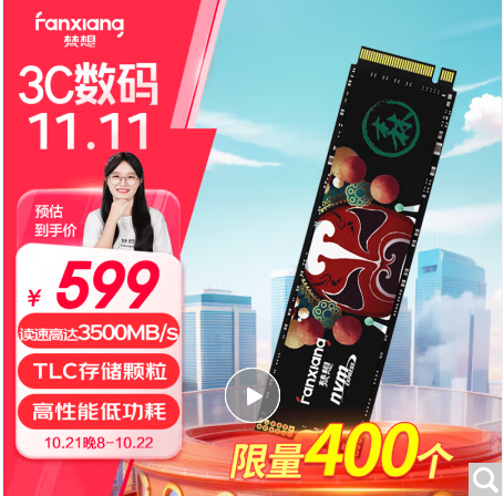 20点开始：FANXIANG 梵想 国潮系列 S500 PRO NVMe M.2 固态硬盘 2TB（PCI-E3.0） 599元